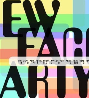 New Face Party în Club Atti's